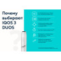 IQOS 3 DUO Moon Silver + 6 пачек стиков